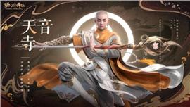 刺客的天龙八部私服