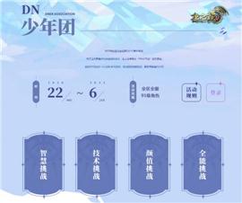 天龙八部私服灭神。